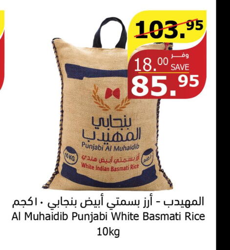  Sella / Mazza Rice  in الراية in مملكة العربية السعودية, السعودية, سعودية - ينبع