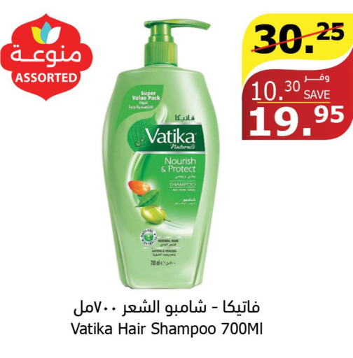 VATIKA Shampoo / Conditioner  in Al Raya in KSA, Saudi Arabia, Saudi - Al Bahah