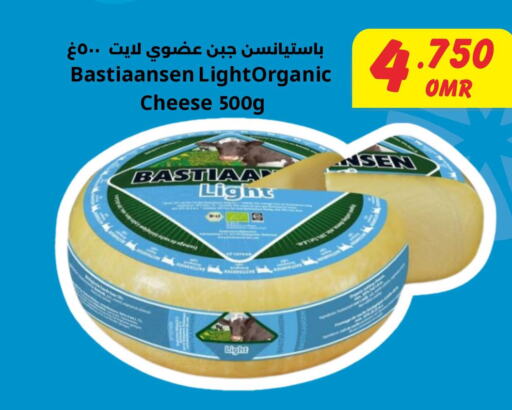GRAND‘OR Cheddar Cheese  in Sultan Center  in Oman - Salalah