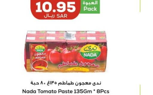 NADA Tomato Paste  in Astra Markets in KSA, Saudi Arabia, Saudi - Tabuk