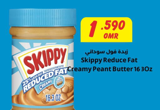  Peanut Butter  in مركز سلطان in عُمان - صُحار‎