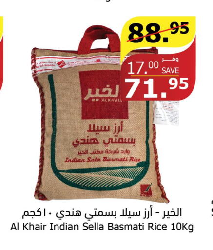  Sella / Mazza Rice  in Al Raya in KSA, Saudi Arabia, Saudi - Mecca