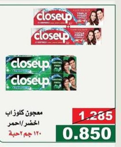 CLOSE UP Toothpaste  in جمعية الحرس الوطني in الكويت - مدينة الكويت
