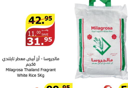  White Rice  in Al Raya in KSA, Saudi Arabia, Saudi - Jazan