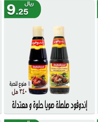  Other Sauce  in جوهرة المجد in مملكة العربية السعودية, السعودية, سعودية - أبها