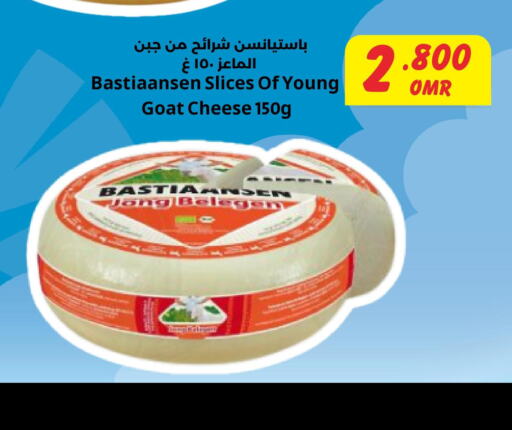  Slice Cheese  in مركز سلطان in عُمان - مسقط‎