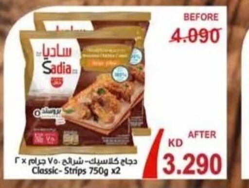 SADIA Chicken Strips  in Riqqa Co-operative Society in Kuwait - Jahra Governorate