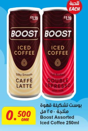 BOOST Coffee  in مركز سلطان in عُمان - مسقط‎