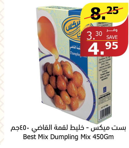  Dumpling Mix  in الراية in مملكة العربية السعودية, السعودية, سعودية - الطائف
