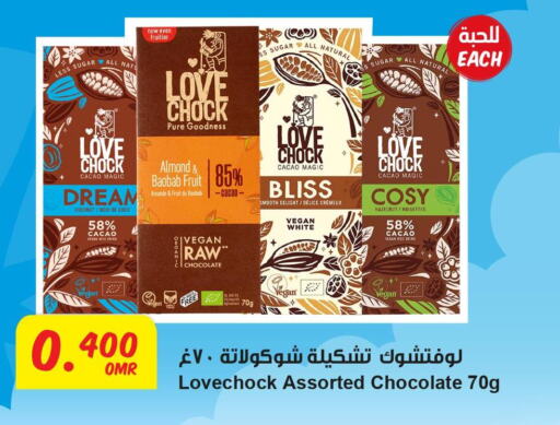 NUTELLA Chocolate Spread  in Sultan Center  in Oman - Muscat