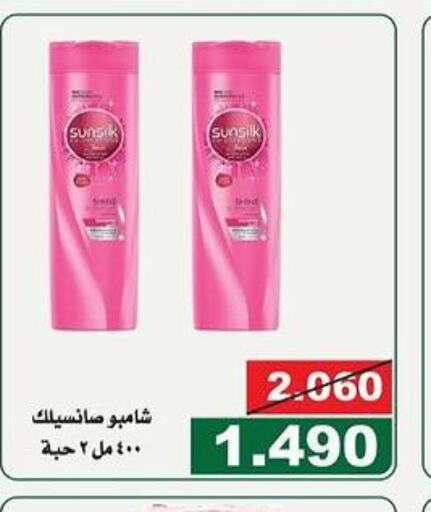 SUNSILK Shampoo / Conditioner  in جمعية الحرس الوطني in الكويت - مدينة الكويت