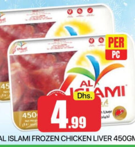 AL ISLAMI Chicken Liver  in مانجو هايبرماركت in الإمارات العربية المتحدة , الامارات - دبي