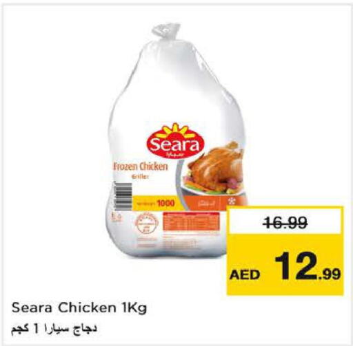 SEARA Frozen Whole Chicken  in Nesto Hypermarket in UAE - Fujairah