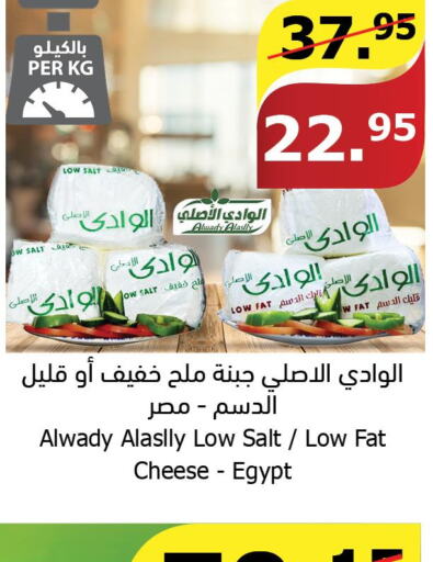  Cream Cheese  in Al Raya in KSA, Saudi Arabia, Saudi - Ta'if