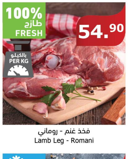  Mutton / Lamb  in Al Raya in KSA, Saudi Arabia, Saudi - Abha