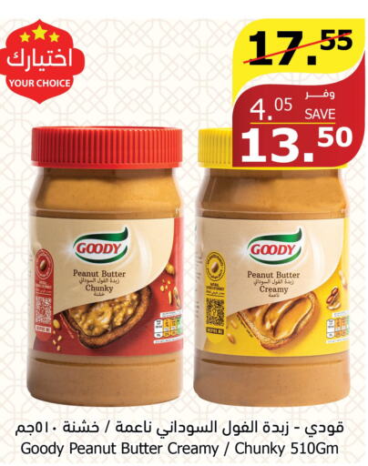 GOODY Peanut Butter  in Al Raya in KSA, Saudi Arabia, Saudi - Bishah
