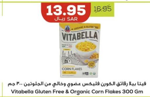 VITABELLA Corn Flakes  in Astra Markets in KSA, Saudi Arabia, Saudi - Tabuk