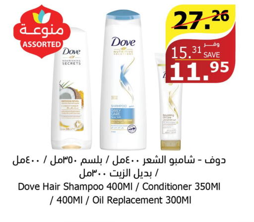 DOVE Shampoo / Conditioner  in Al Raya in KSA, Saudi Arabia, Saudi - Ta'if