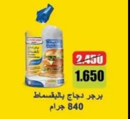  Chicken Burger  in Riqqa Co-operative Society in Kuwait - Jahra Governorate