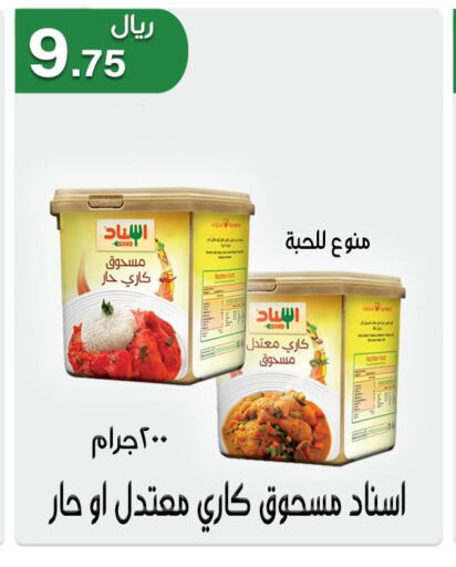  Spices / Masala  in جوهرة المجد in مملكة العربية السعودية, السعودية, سعودية - أبها