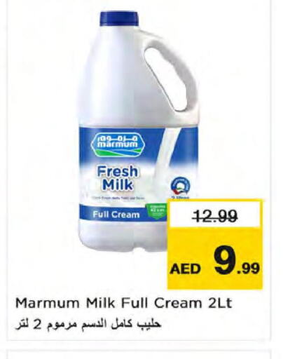 MARMUM Full Cream Milk  in نستو هايبرماركت in الإمارات العربية المتحدة , الامارات - الشارقة / عجمان