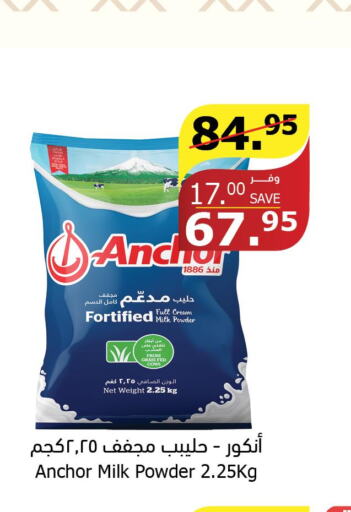 ANCHOR Milk Powder  in Al Raya in KSA, Saudi Arabia, Saudi - Medina