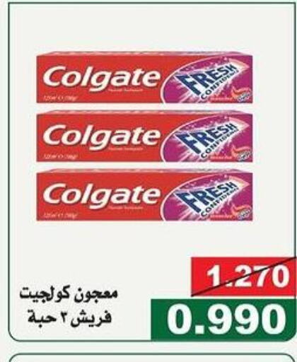 COLGATE Toothpaste  in جمعية الحرس الوطني in الكويت - مدينة الكويت