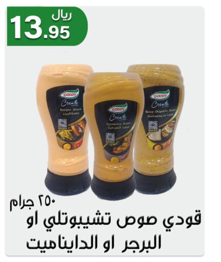 GOODY Other Sauce  in جوهرة المجد in مملكة العربية السعودية, السعودية, سعودية - أبها