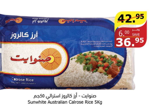  Egyptian / Calrose Rice  in Al Raya in KSA, Saudi Arabia, Saudi - Bishah