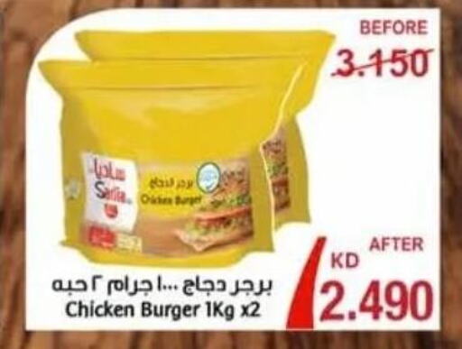  Chicken Burger  in Riqqa Co-operative Society in Kuwait - Jahra Governorate