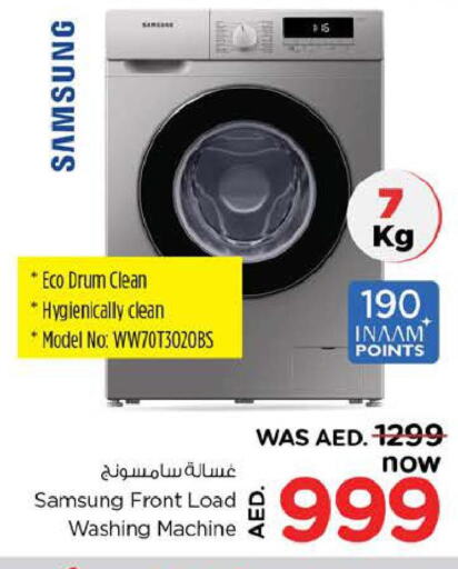 SAMSUNG Washer / Dryer  in Nesto Hypermarket in UAE - Al Ain