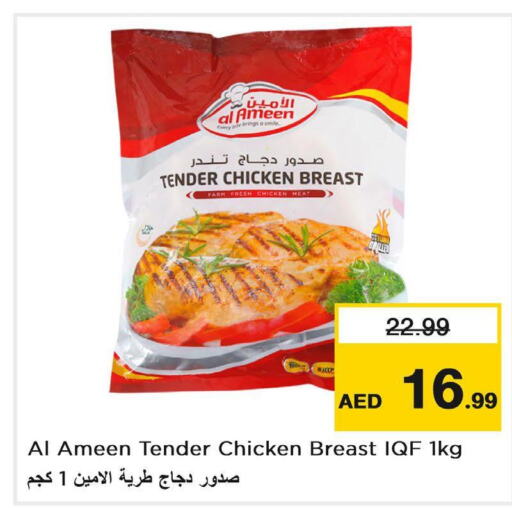 AL YOUM Fresh Chicken  in نستو هايبرماركت in الإمارات العربية المتحدة , الامارات - رَأْس ٱلْخَيْمَة