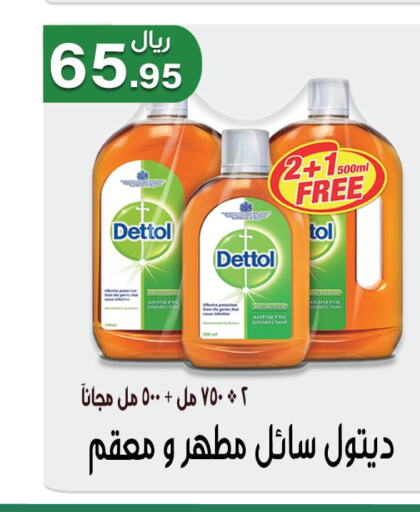 DETTOL Disinfectant  in Jawharat Almajd in KSA, Saudi Arabia, Saudi - Abha