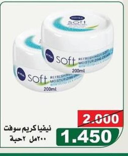 Nivea Face cream  in جمعية الحرس الوطني in الكويت - مدينة الكويت