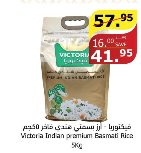 Basmati Rice  in Al Raya in KSA, Saudi Arabia, Saudi - Jazan