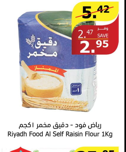 RIYADH FOOD   in Al Raya in KSA, Saudi Arabia, Saudi - Khamis Mushait