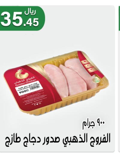  Fresh Chicken  in جوهرة المجد in مملكة العربية السعودية, السعودية, سعودية - أبها