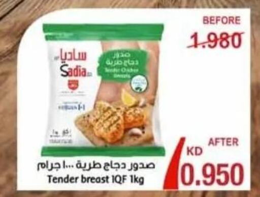 SADIA Chicken Breast  in Riqqa Co-operative Society in Kuwait - Jahra Governorate