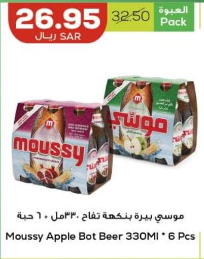 MOUSSY   in Astra Markets in KSA, Saudi Arabia, Saudi - Tabuk