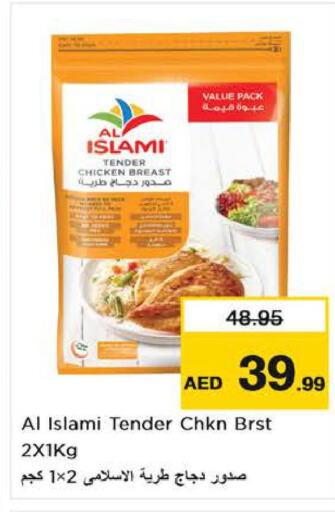AL ISLAMI Chicken Breast  in نستو هايبرماركت in الإمارات العربية المتحدة , الامارات - ٱلْعَيْن‎