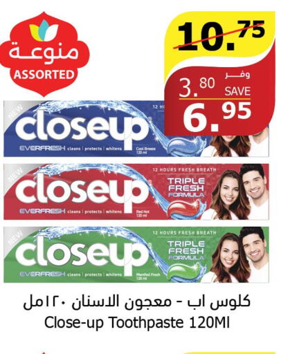CLOSE UP Toothpaste  in الراية in مملكة العربية السعودية, السعودية, سعودية - المدينة المنورة