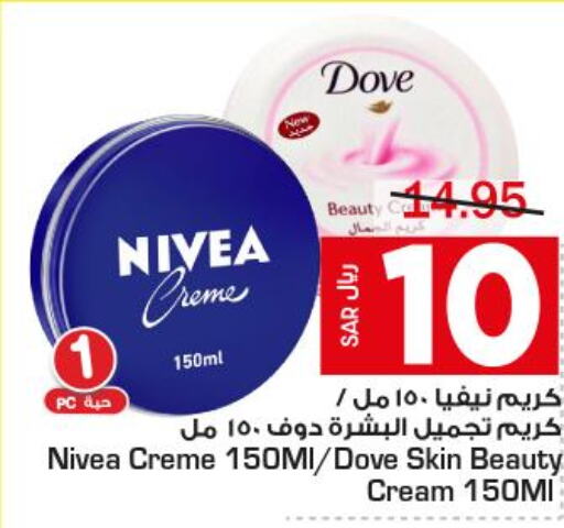 Nivea Face cream  in Budget Food in KSA, Saudi Arabia, Saudi - Riyadh