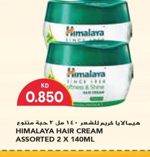 HIMALAYA Hair Cream  in Grand Costo in Kuwait - Ahmadi Governorate
