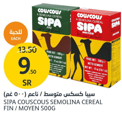 SIPA Semolina / Rava  in مركز الجزيرة للتسوق in مملكة العربية السعودية, السعودية, سعودية - الرياض
