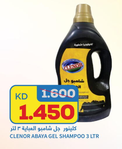  Abaya Shampoo  in Oncost in Kuwait - Jahra Governorate