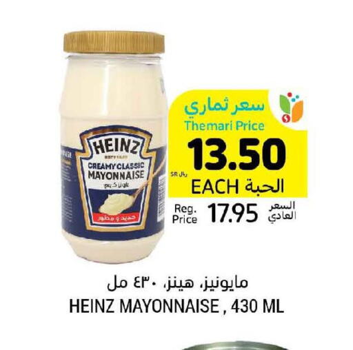 HEINZ Mayonnaise  in Tamimi Market in KSA, Saudi Arabia, Saudi - Ar Rass