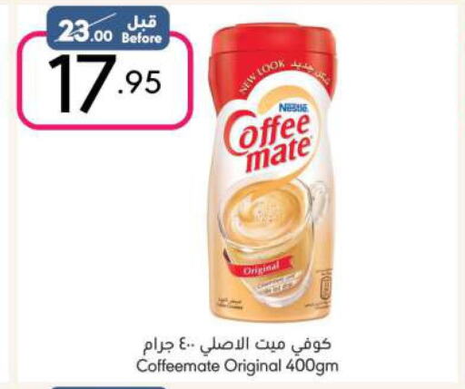 COFFEE-MATE Coffee Creamer  in مانويل ماركت in مملكة العربية السعودية, السعودية, سعودية - الرياض