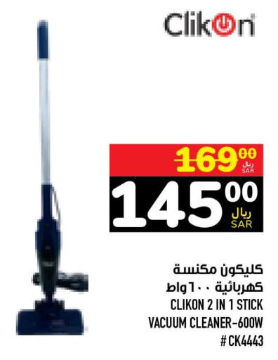 CLIKON Vacuum Cleaner  in أبراج هايبر ماركت in مملكة العربية السعودية, السعودية, سعودية - مكة المكرمة