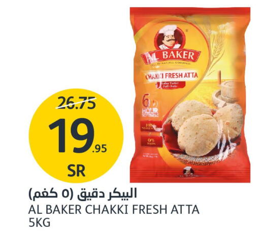 AL BAKER Atta  in مركز الجزيرة للتسوق in مملكة العربية السعودية, السعودية, سعودية - الرياض