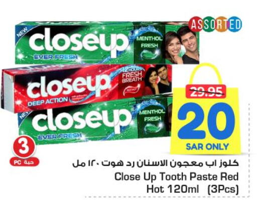 CLOSE UP Toothpaste  in Nesto in KSA, Saudi Arabia, Saudi - Al Majmaah